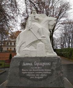 Памятник Давыду Городенскому, князю