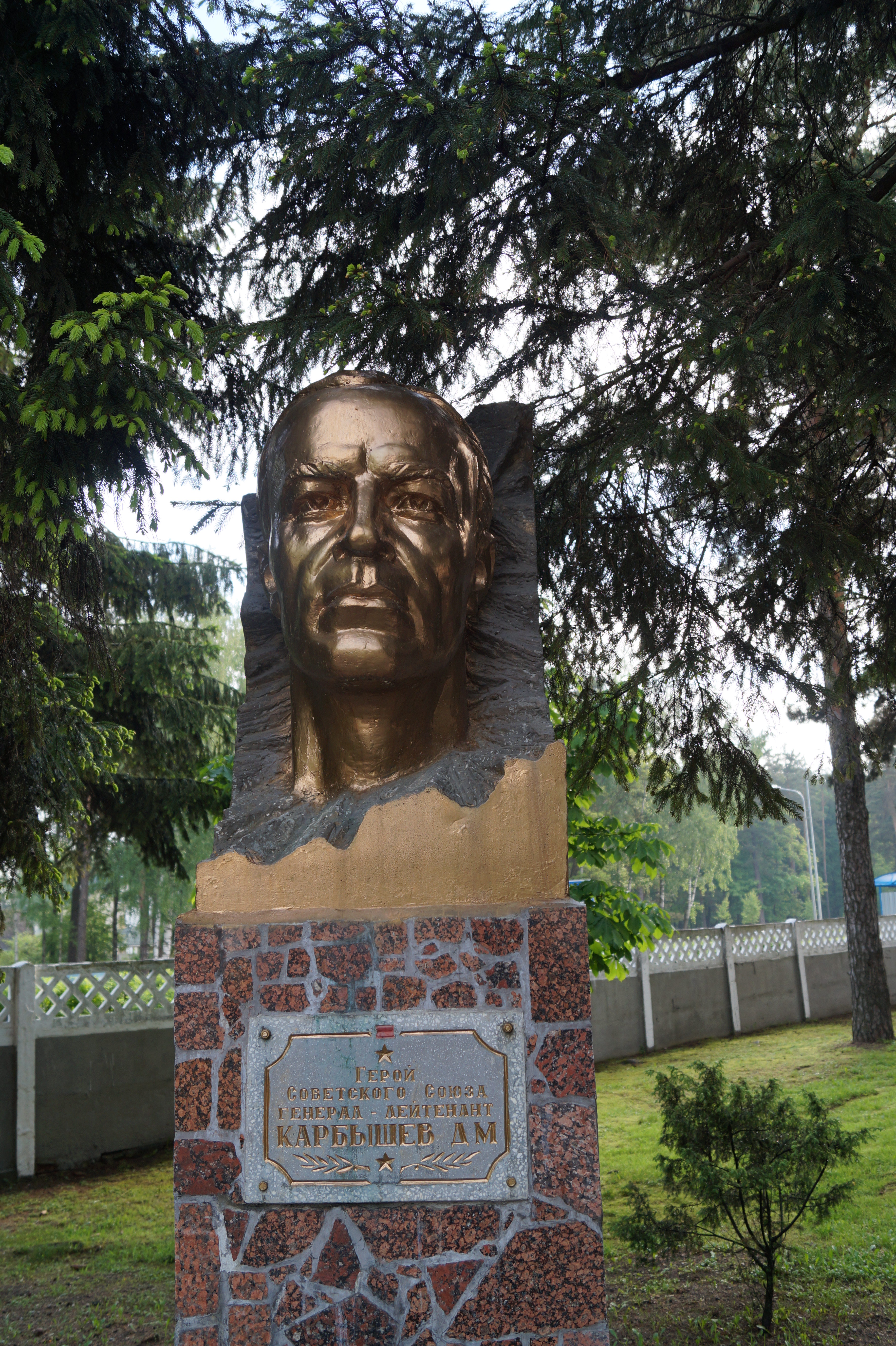 Памятник Карбышеву Дмитрию Михайловичу