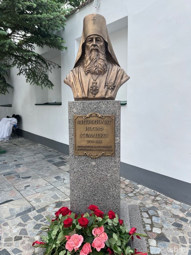 Памятник Митрополиту Иосифу (Семашко)